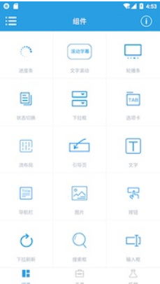 xuidemo app v1.1.7