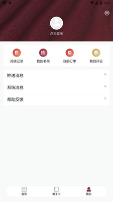 收获杂志app v1.0.0安卓版