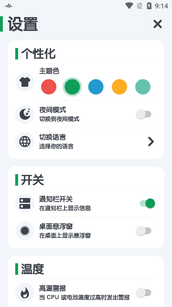 小米强力清理app v8.3.5