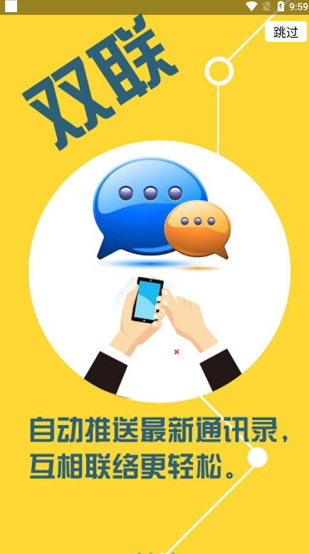 周口市政协app v1.0.4安卓版
