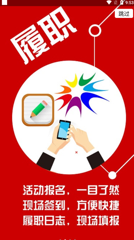 周口市政协app v1.0.4安卓版