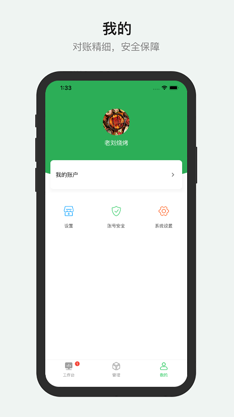 胖柚商家版app v1.4.0安卓版