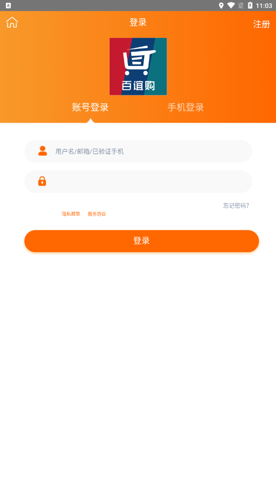 百谊购app v1.0.4安卓版
