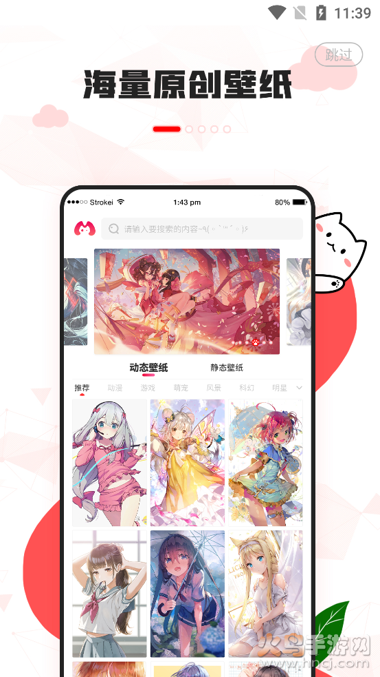 漫兜兜app v2.0.0 手机版