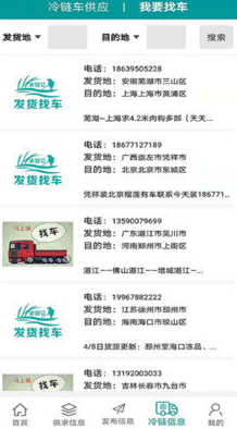 农贸会app v1.0.2