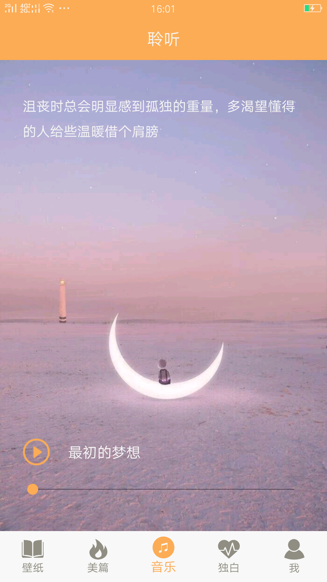 高考倒计时壁纸动态手机版 v3.1 2021最新版