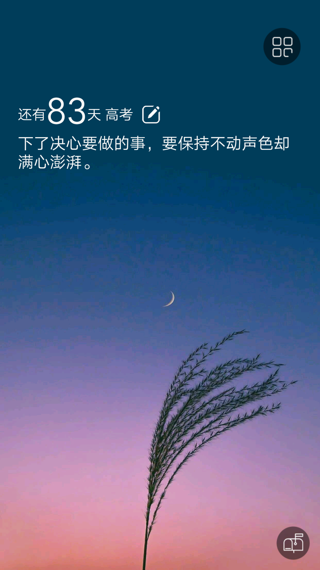 高考倒计时壁纸动态手机版 v3.1 2021最新版