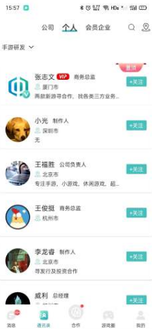 嘉游app v1.0.5