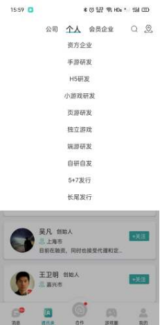 嘉游app v1.0.5