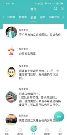 嘉游app v1.0.5
