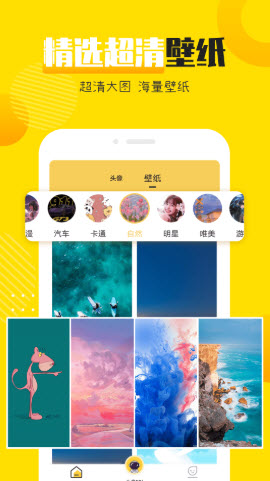 头像社app v1.0.1 安卓版