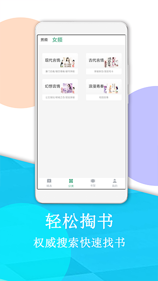 下书阅读app v1.0安卓版