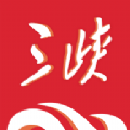 三峡云新闻app v2.0.119安卓版