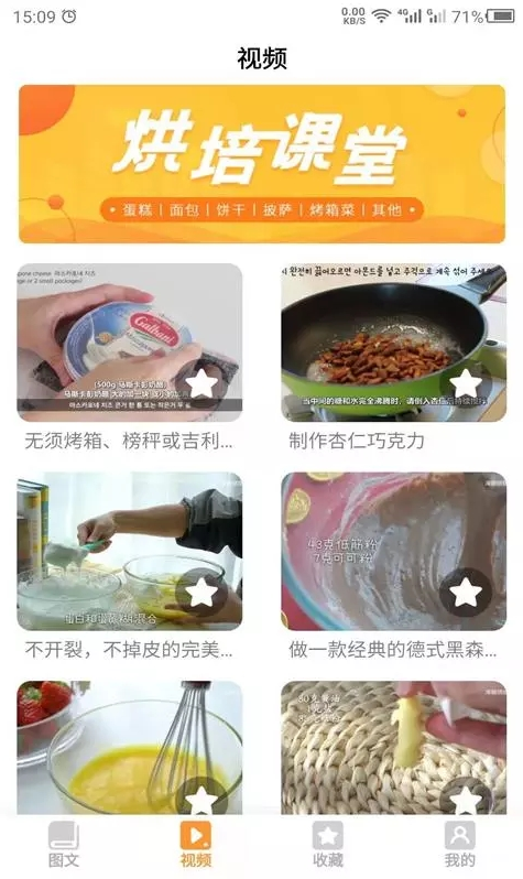 云川烘培app v21.6.16