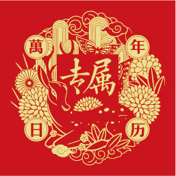 专属万年历app v1.0.0