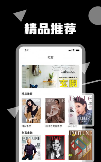 阅见天下app v1.0.0安卓版
