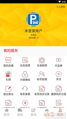 琦亿车app批车收车 v01.00.0000