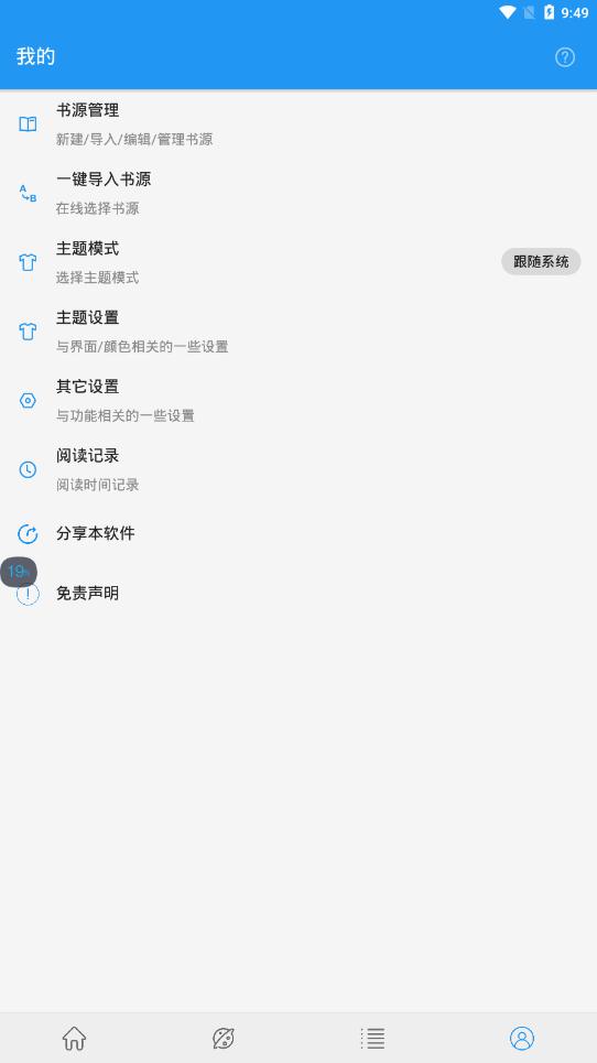 蓝猫小说app v1.3.2安卓版