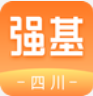 强基四川app v1.3.0安卓版