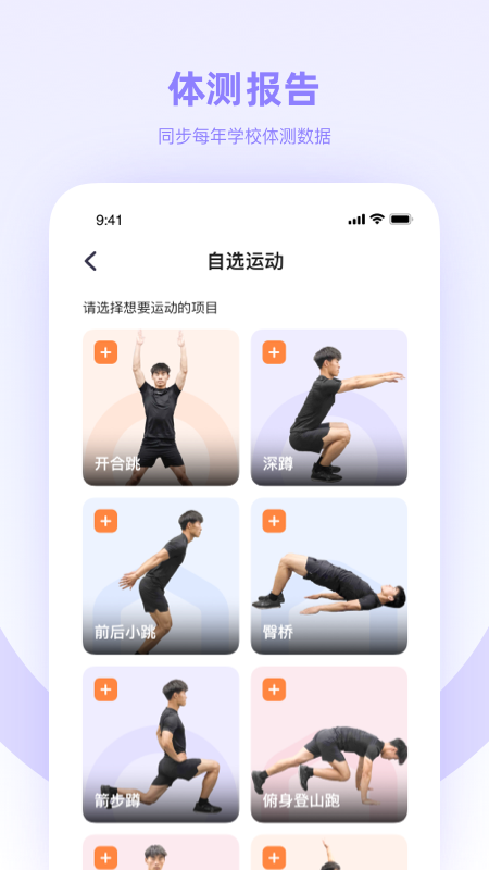 强基四川app v1.3.0安卓版