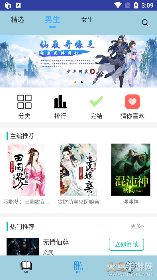 追更神器换原版 v1.0.7 安卓版