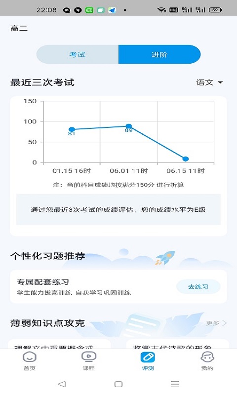 超级全能生app v1.0.0 安卓版