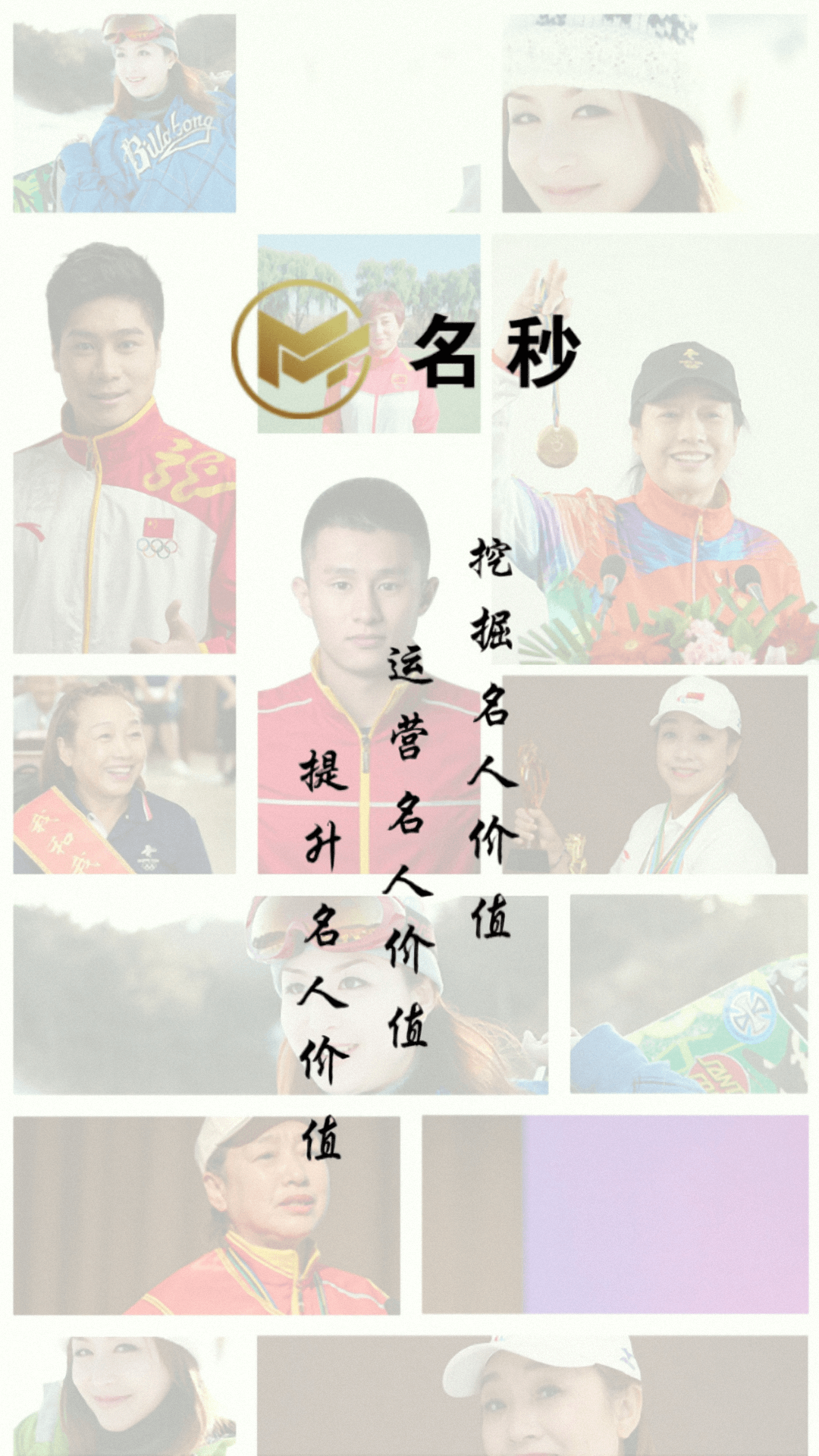 名秒淘app v1.9.5 官方版