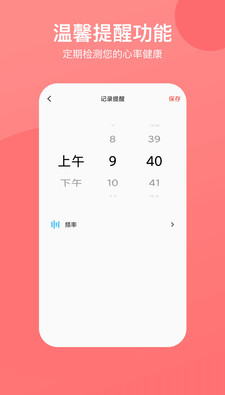 心率心电图app v1.0.3安卓版