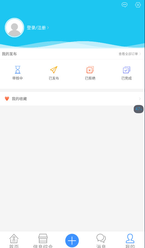 毛衫市场app v1.3安卓版