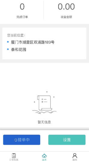 沃泊停车app v1.0.1