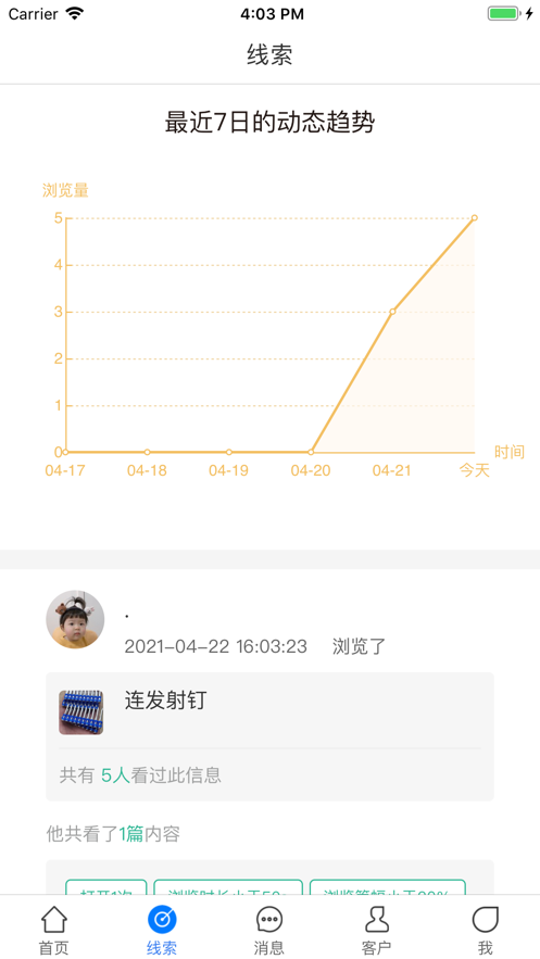 嗅客安卓版 v1.0.0 安卓版