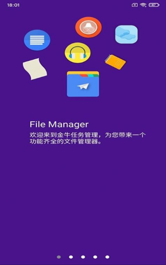 金牛任务管理app v3.3.1安卓版