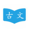 晓涛古文app v1.0.1 安卓版