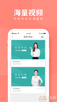公考中国app正式版 v1.1.0