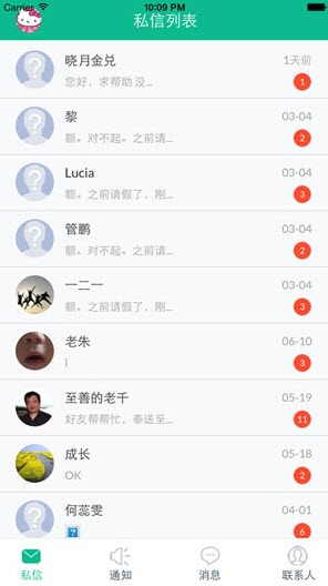 至善网app官方最新 v2.3.0