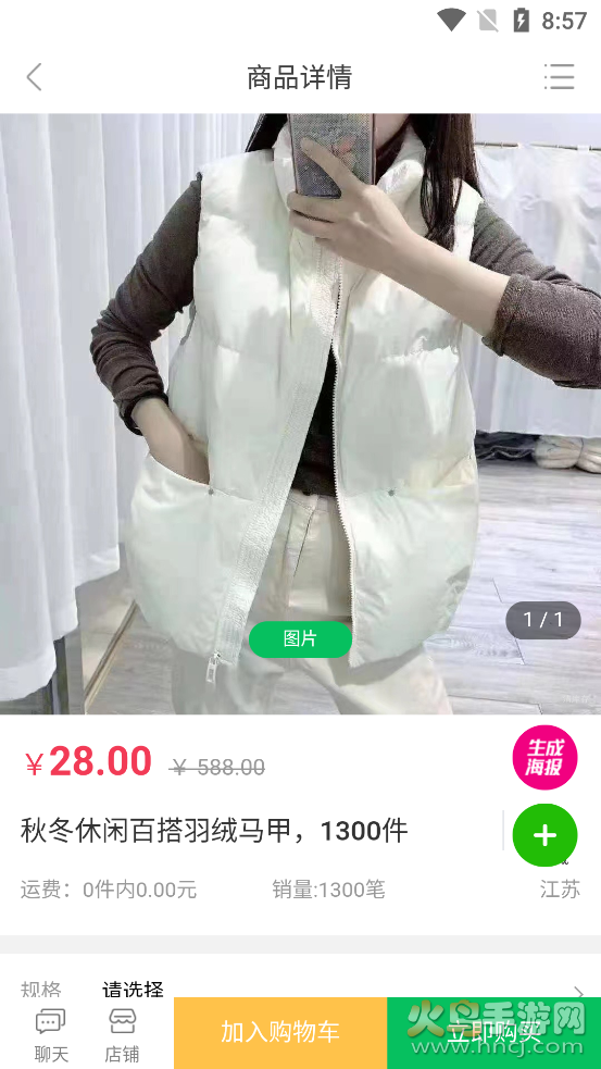 清库存app v1.0.0 官方版