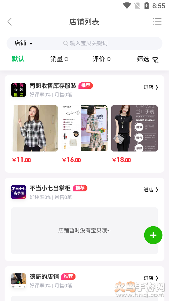清库存app v1.0.0 官方版