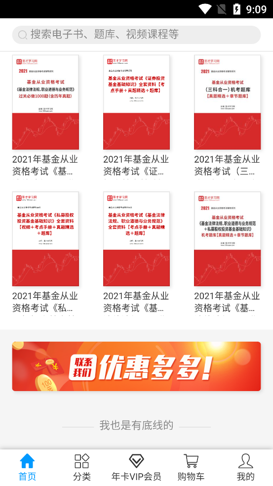 e考 app v0.0.1