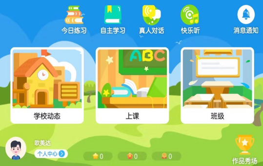 欧美达app v4.3.2.142083安卓版