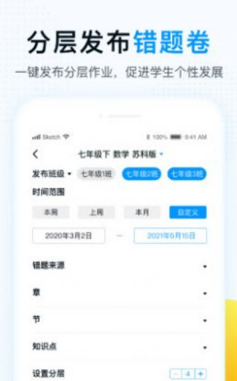 精教智学老师app v1.0.0安卓版