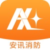安讯消防app v1.5.7 安卓版