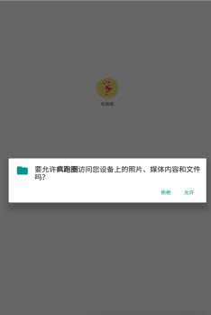 疯跑圈app v1.0安卓版