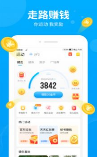 疯跑圈app v1.0安卓版