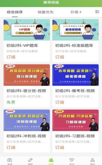 会过宝教育app v1.0.4安卓版