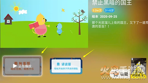 小读者学堂TV会员版app v1.5