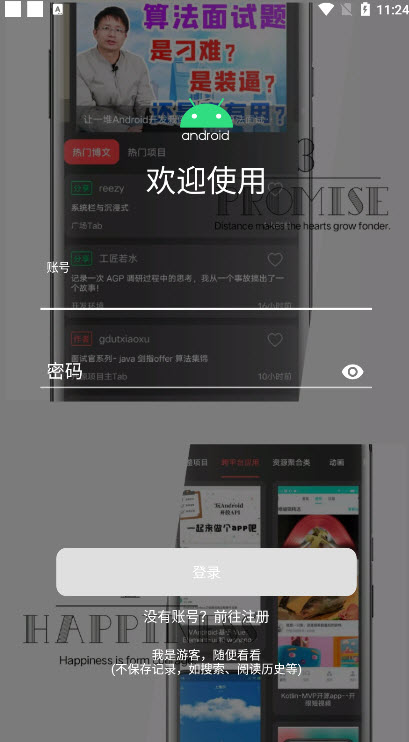 玩安卓app v1.0.4安卓版