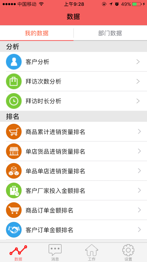 汾酒app v7.7安卓版