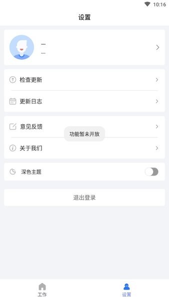 牧原物联网app新版 v1.0.94安卓版