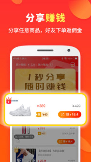 喜购app优惠商城 v6.8.1