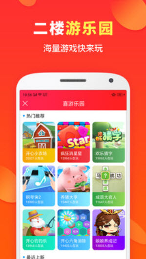 喜购app优惠商城 v6.8.1